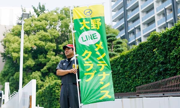 会員募集ののぼり