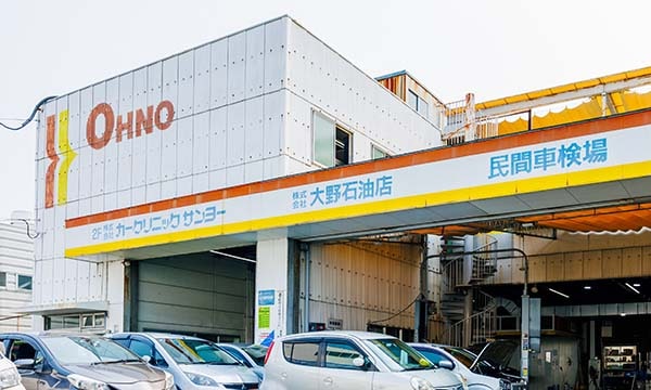 車検センター