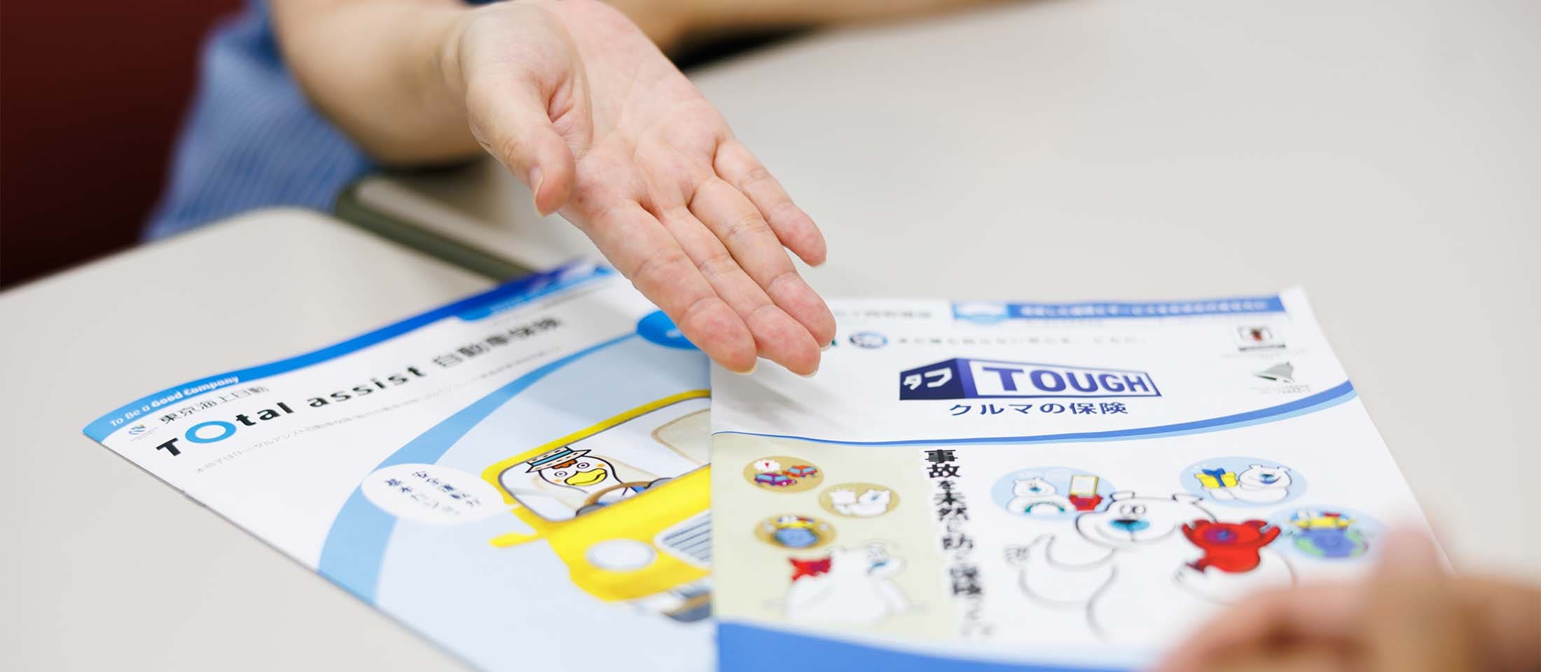 保険の提案業務
