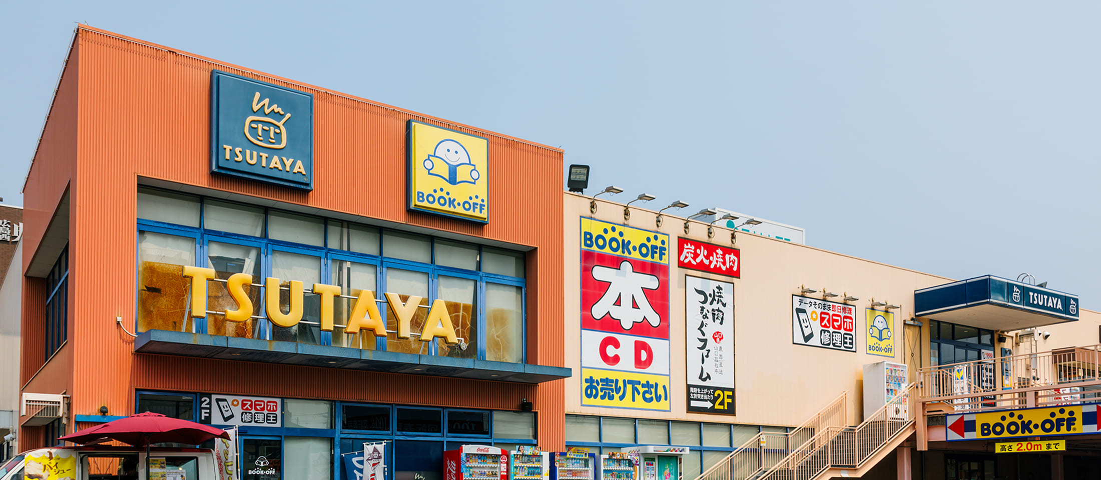 TSUTAYA隅の浜店