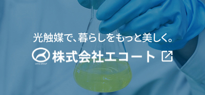 株式会社エコート
